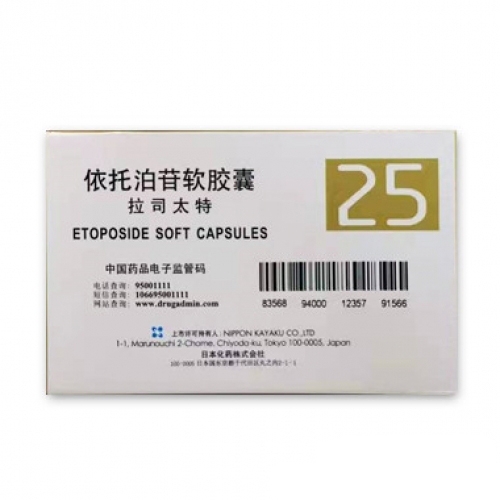 日本化药生产的依托泊苷（别名：泰尔定、依托泊甙、鬼臼乙叉甙、Etoposide、Vepeside、Etopl）