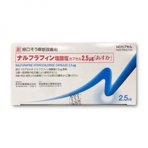 日本Toray生产的盐酸纳呋拉啡（别名：NalfurafineHydrochloride、ナルフラフィン塩酸塩、Remitch）