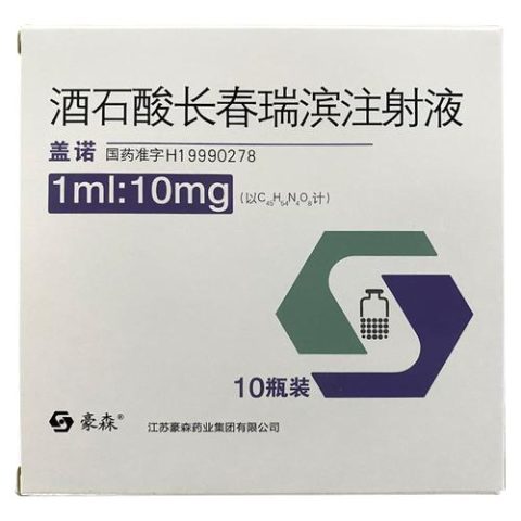 长春瑞滨(10mg)(别名: vinorelbine、洒石酸长春瑞宾、长春瑞宾双酒石酸盐、诺维本、盖诺)