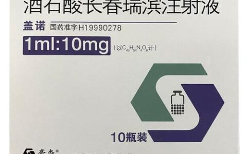 江苏豪森药业集团有限公司生产的长春瑞滨（10mg）多少钱？