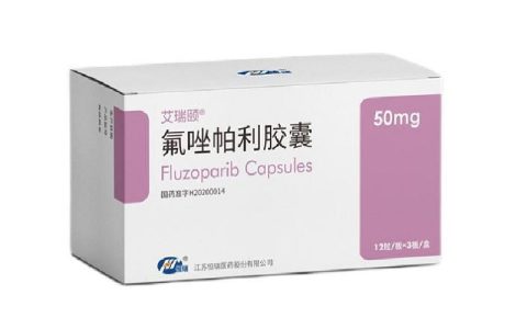 中国恒瑞生产的氟唑帕利胶囊