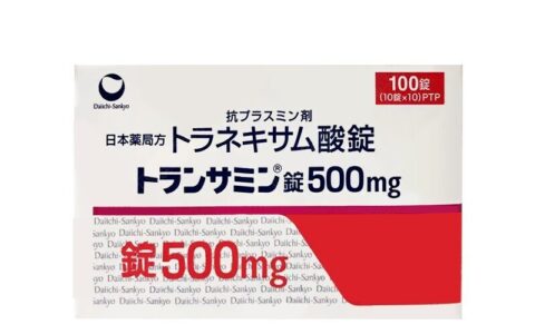 日本第一三共生产的氨甲环酸的治疗效果怎么样？