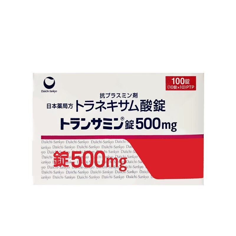 日本第一三共生产的氨甲环酸（别名：止血坏酸、凝血酸、妥塞敏、Tranexamicacid）