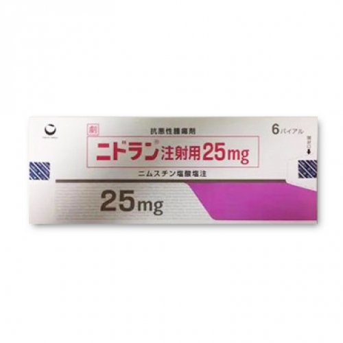 日本第一三共生产的尼莫司汀（别名：盐酸尼氮芥、注射用盐酸尼莫司汀、宁得朗、Nimustine、nidran）