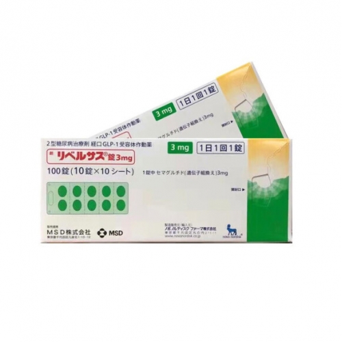 日本MSD株式会社生产的索马鲁肽（别名：司美格鲁肽、诺和泰、索马鲁肽片、semaglutide、Rybelsus、口服司美格鲁肽）