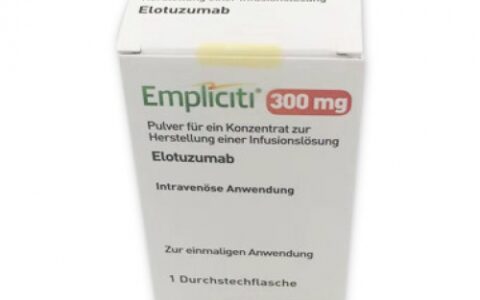 埃罗妥珠单抗（别名： elotuzumab、Empliciti）怎么使用效果最好？