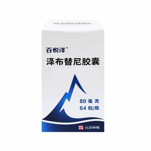 泽布替尼有仿制药吗？