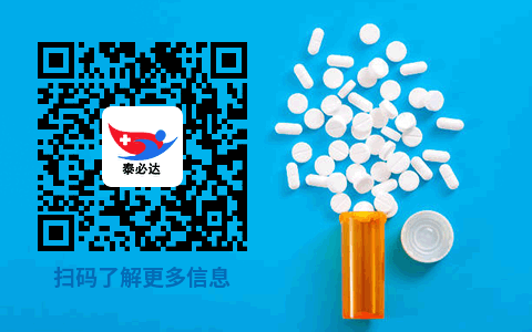 全球首个重磅降糖药物口服高效新药索马鲁肽片上市！